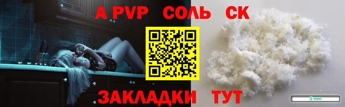 APVP  Alfa_PVP Crystall  даркнет сайт  Люберцы  Вход с VPN 
