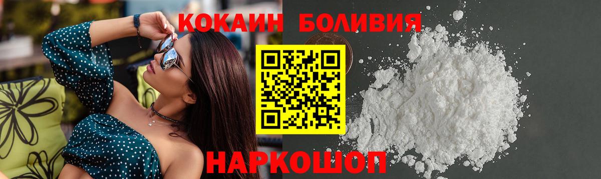 COCAIN Колумбийский  Вход с VPN  Кокаин Боливия  Люберцы 