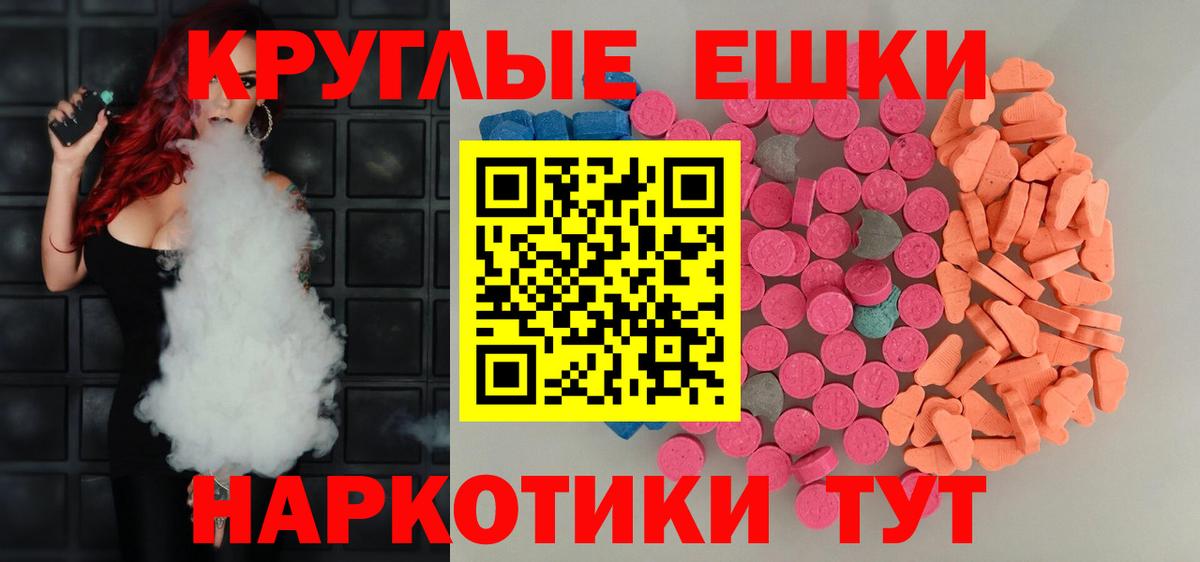 Люберцы  Ecstasy TESLA  Экстази  Ecstasy 250 мг  Вход с VPN 