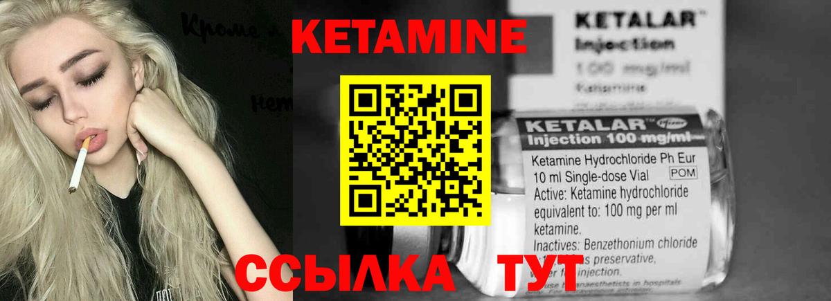 Люберцы  КЕТАМИН VHQ  Вход с VPN  КЕТАМИН ketamine 