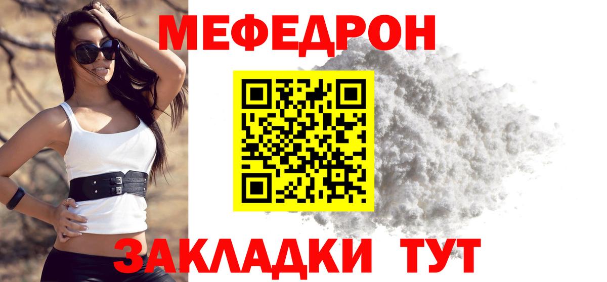 МЕФ  МЕФ VHQ  Вход с VPN  Мефедрон  Люберцы  Мефедрон mephedrone 