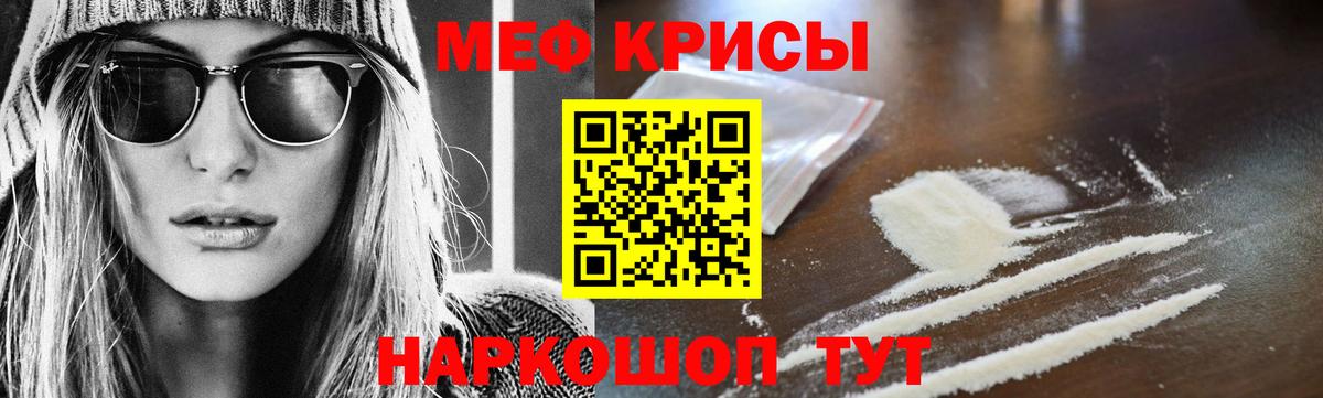 Мефедрон  Люберцы