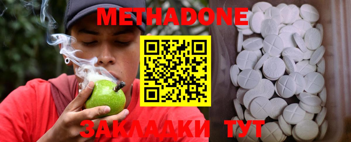 МЕТАДОН VHQ  Метадон кристалл  Люберцы  Вход с VPN 