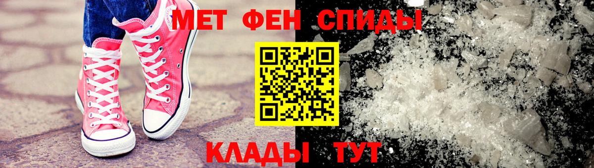 Метамфетамин пудра Люберцы