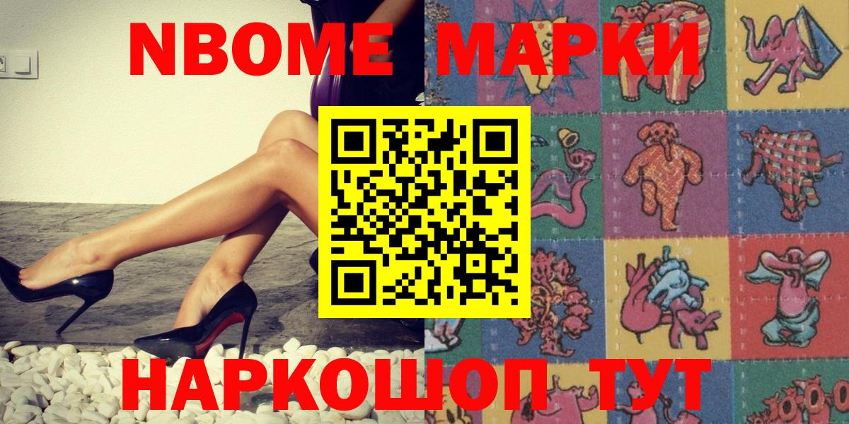 Люберцы  Наркотические марки 1500мкг  Наркотические марки  Вход с VPN 