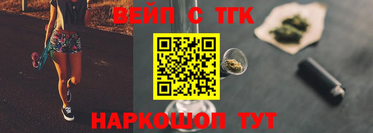 Люберцы  ТГК жижа  Дистиллят ТГК жижа  Вход с VPN 