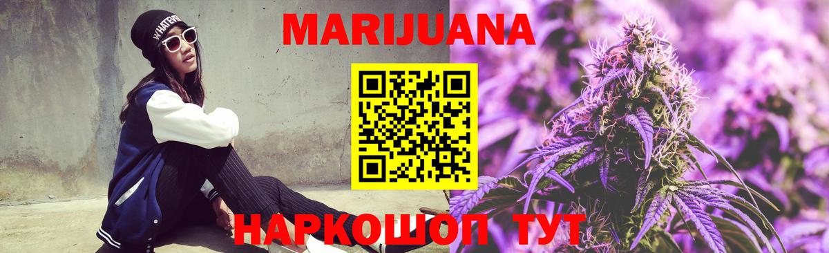 МАРИХУАНА White Widow  Канабис Ganja  Люберцы  Марихуана тримм  Вход с VPN 